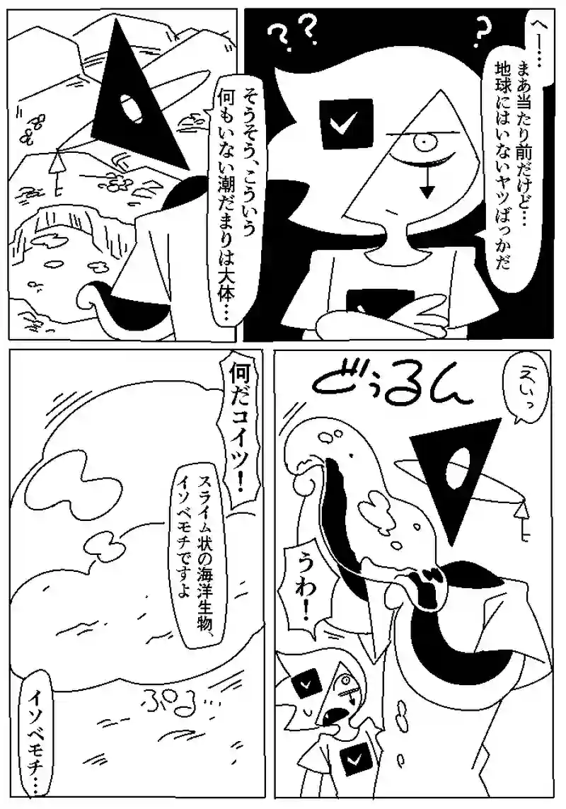 27　ゴー・バケーション！