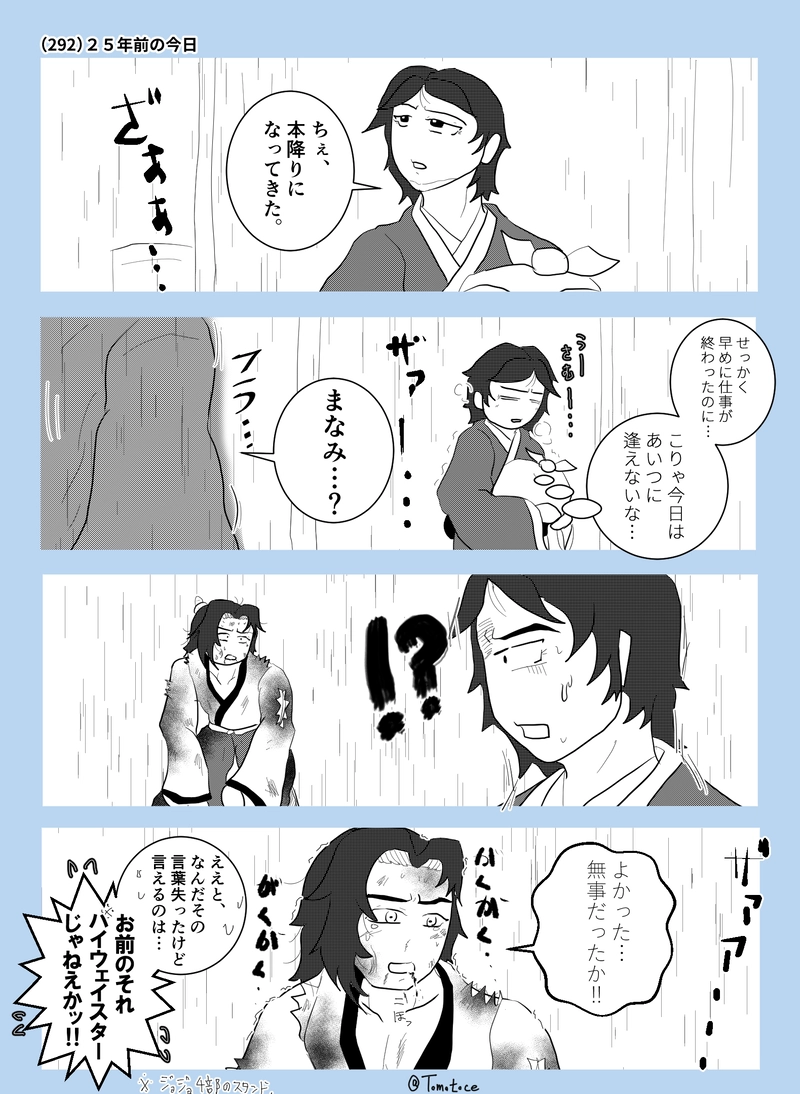 第十話「勘助夫婦の馴れ初め」の巻【後編】