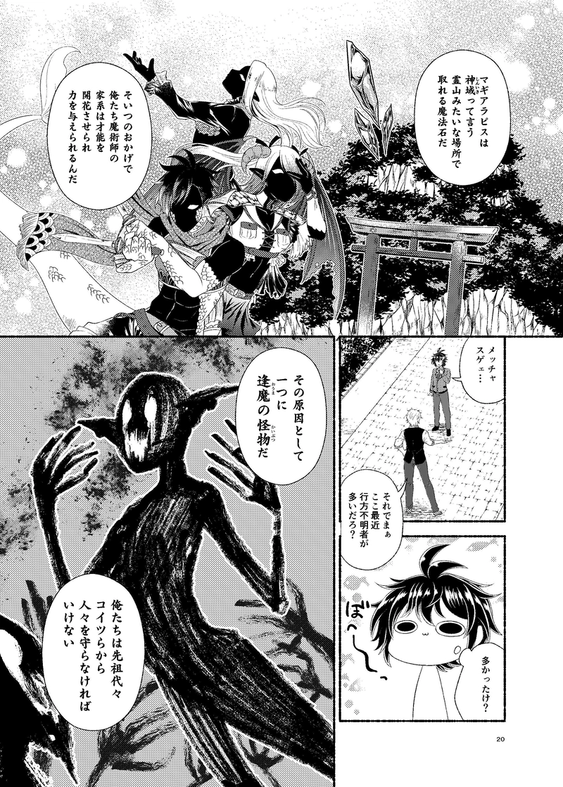 第一話（前編）そんなのありえねぇ！俺の学園生活マジファンタジー