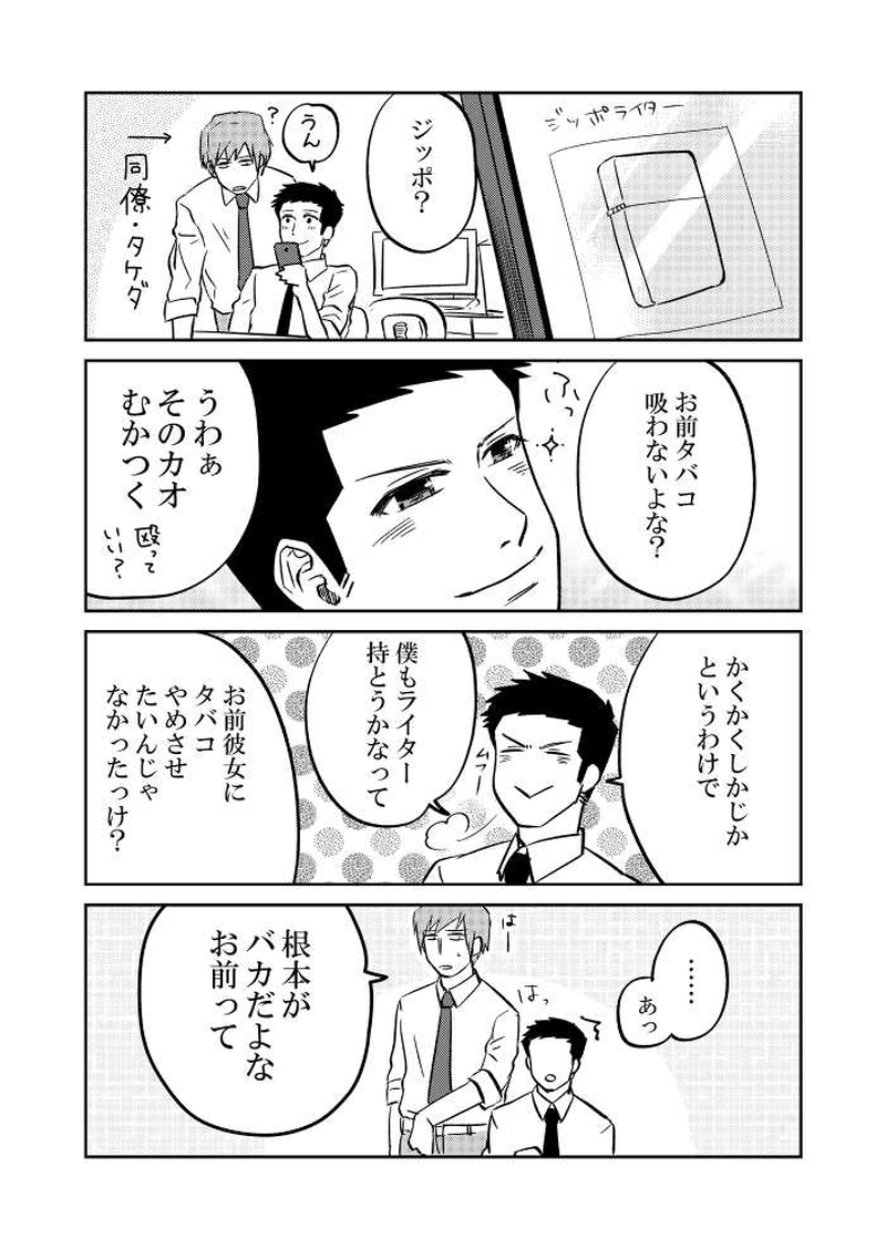 恋人のつとめ！