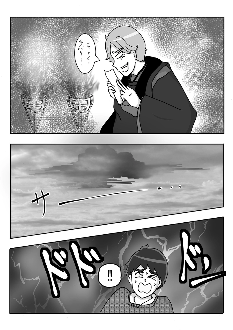 第９話　式神召喚！シーズン3