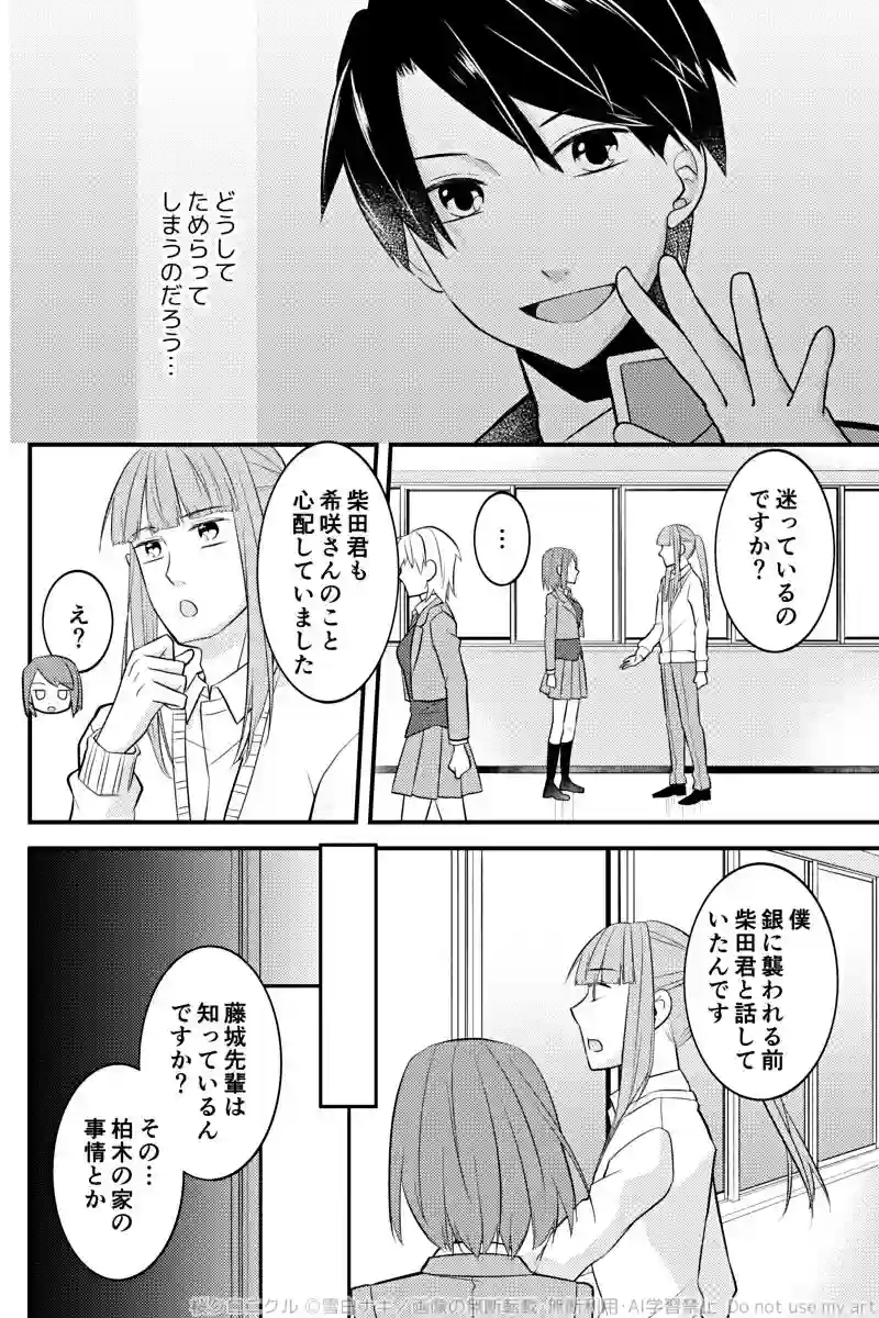 第十話「友として」