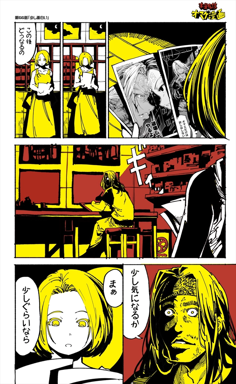 【66話】祝単行本化WEB漫画「機械人形ナナミちゃん」