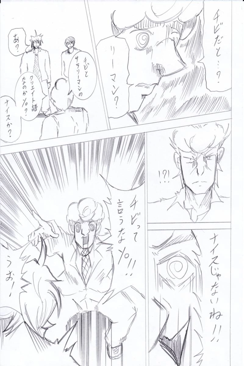 ソニックバードロンド【Vol:5】