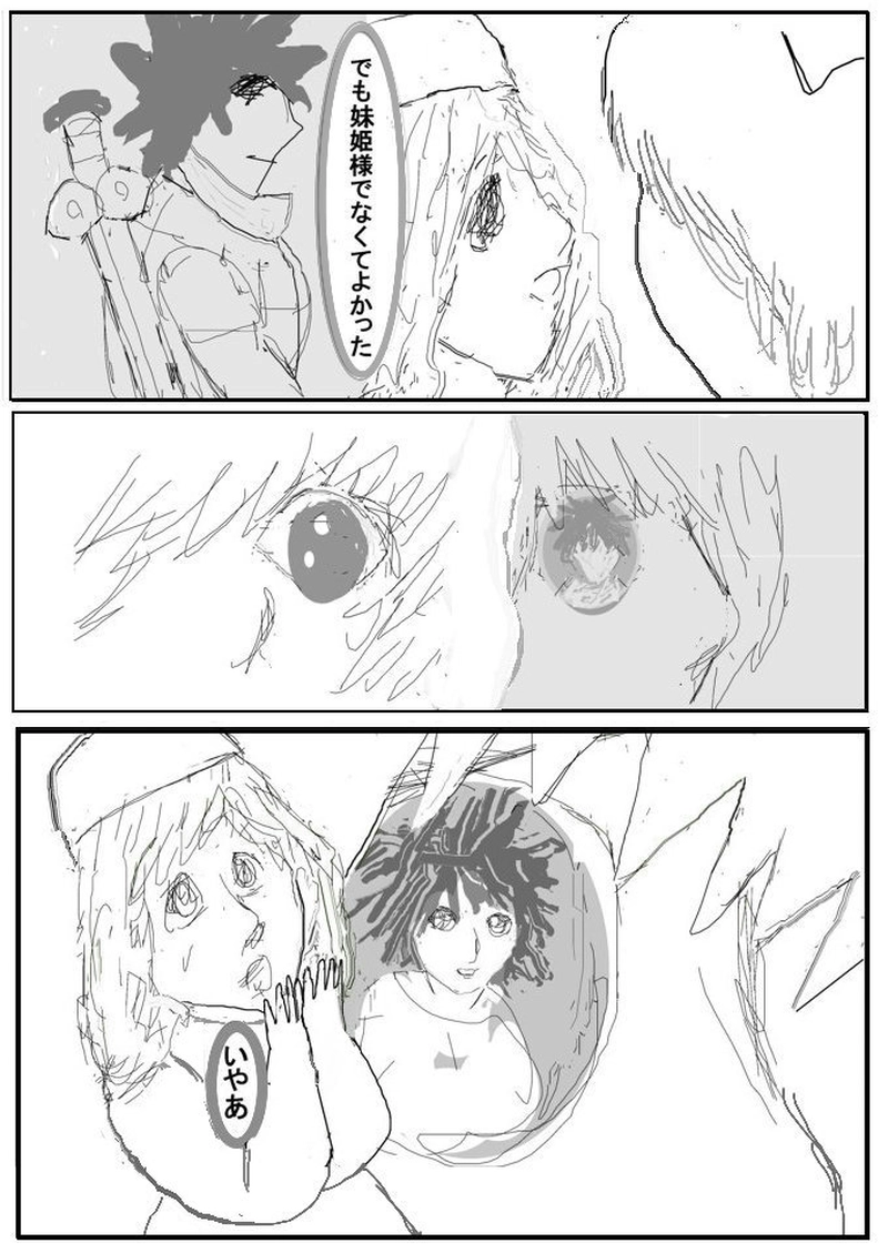 第二十一話　代打抱き