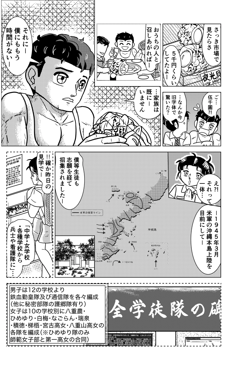 恩讐のキジムナー 