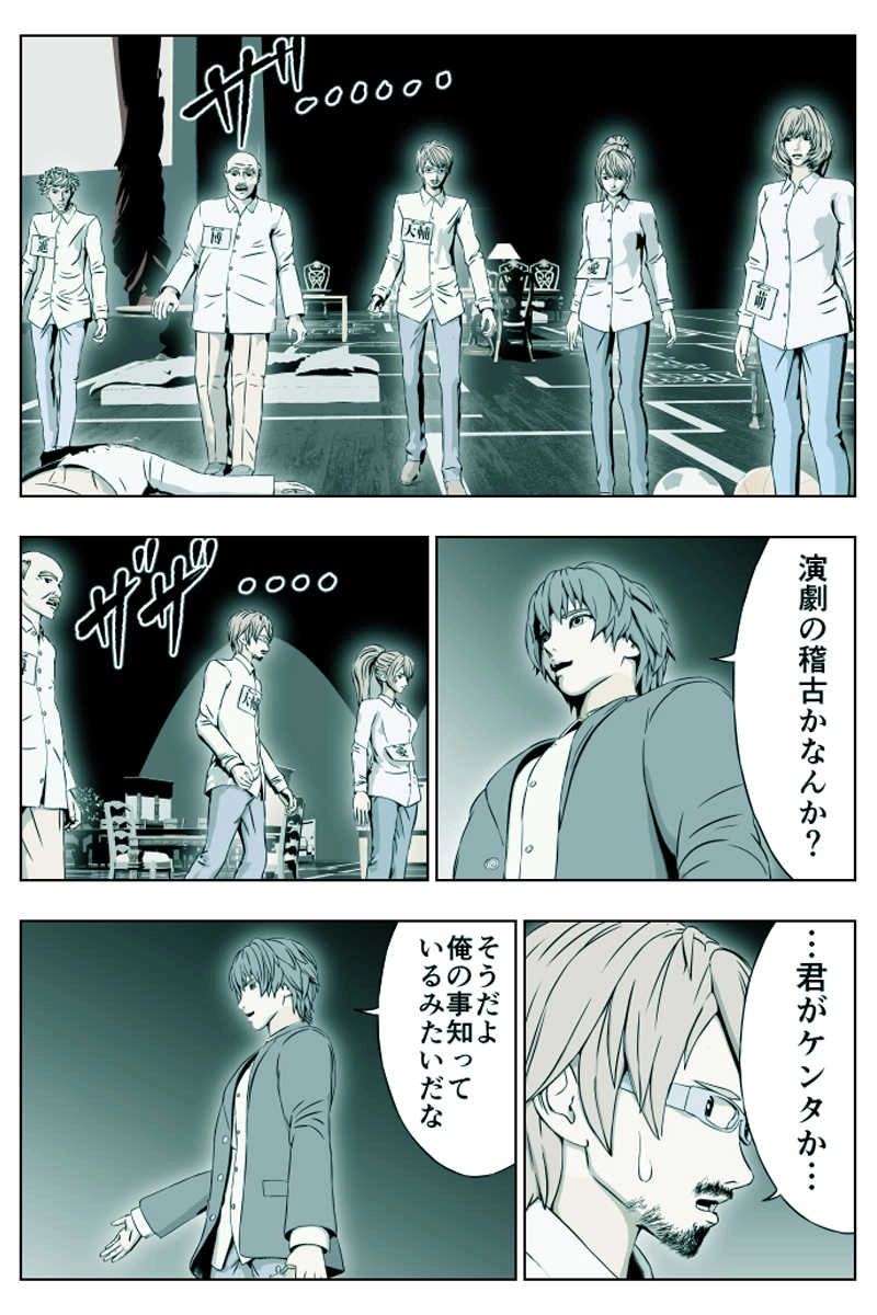 第12話 「シリアルキラーの登場」