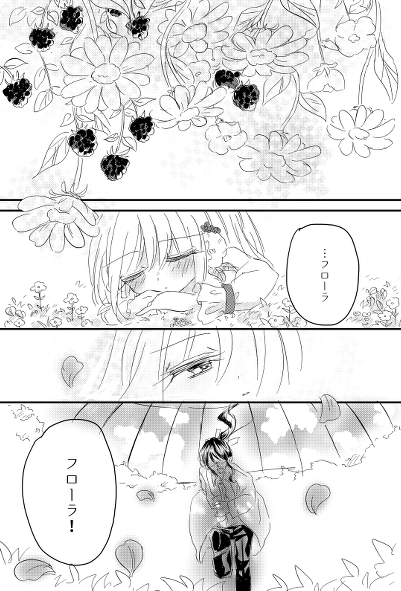 bloom　第２話　贈るひまわり