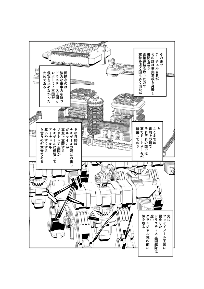 第91話