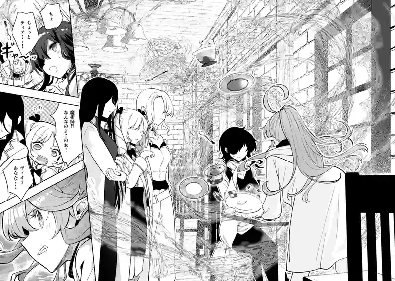 40話　痕跡を辿って