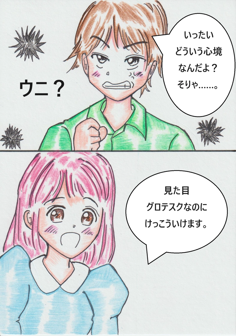 第四話『突撃☆となりの晩ごはん！』