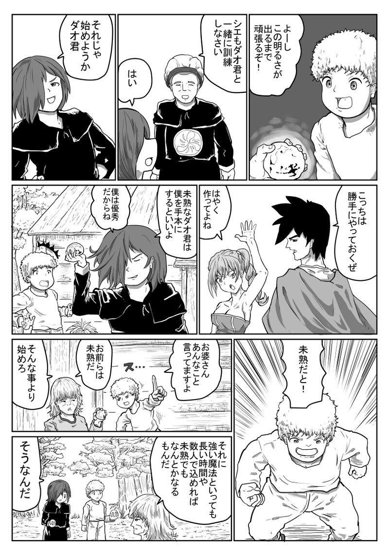 お婆さんとダオ君