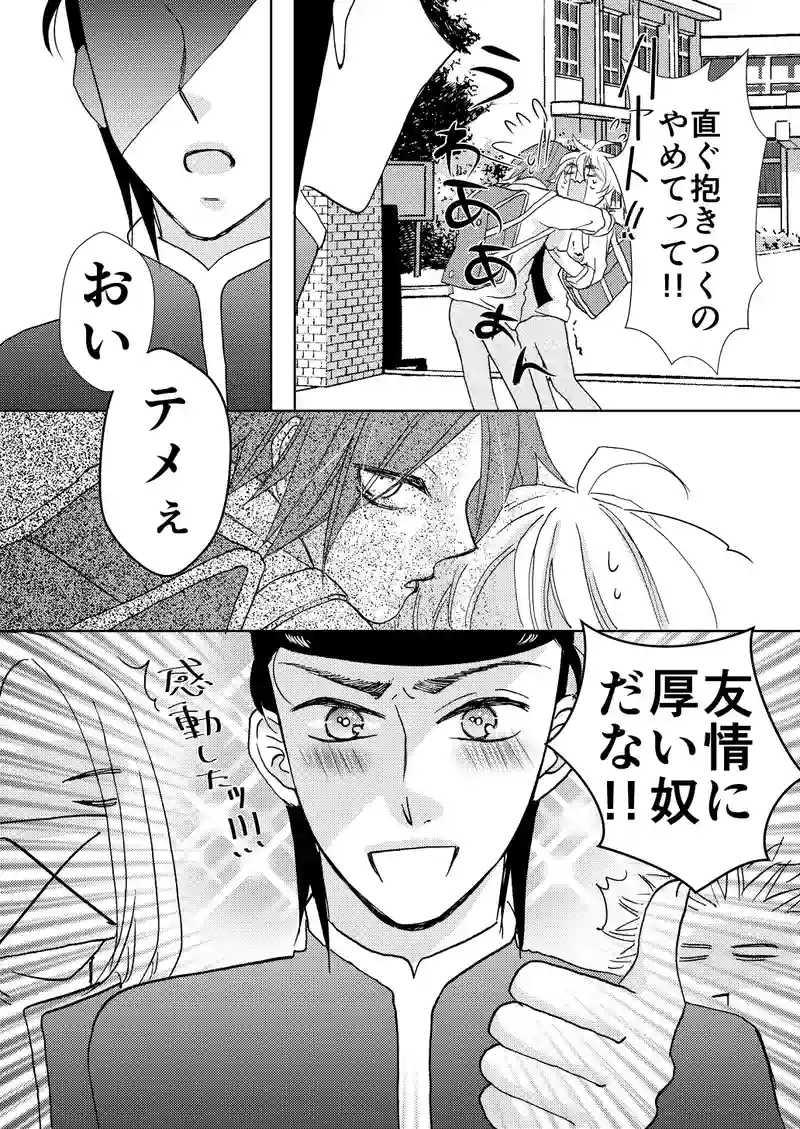 第七十二話