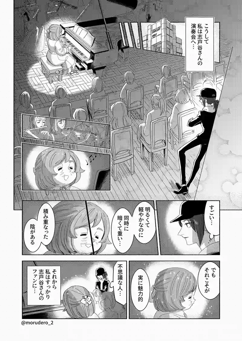 メタ男ちゃんの姉