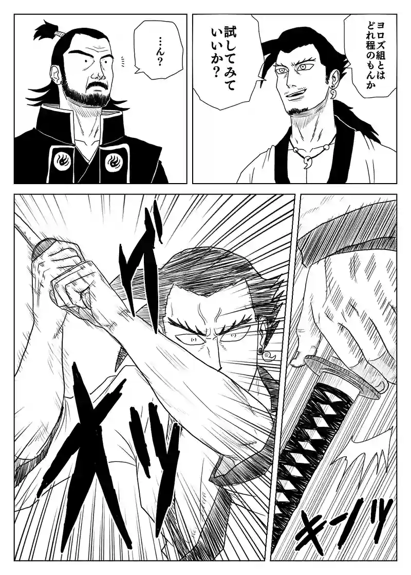 第11話
