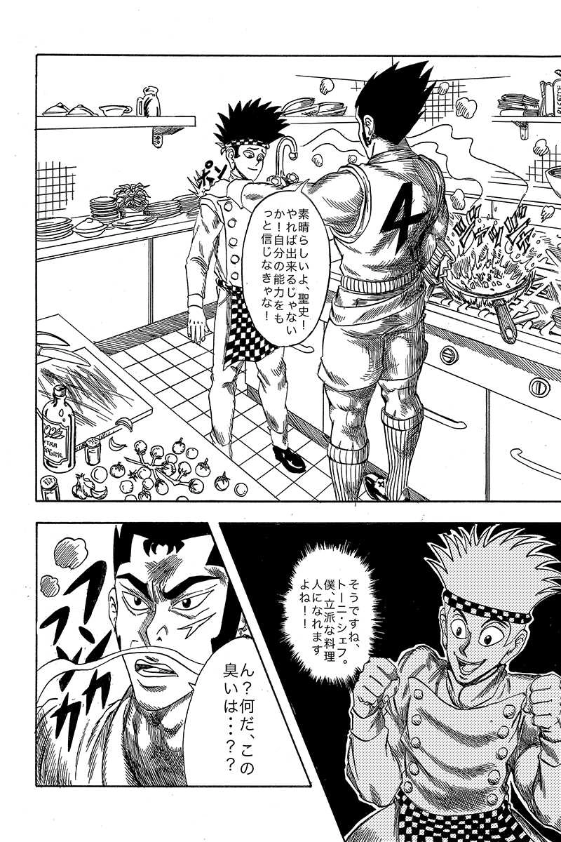 Recipe 0: Spagetti al Pomodoro