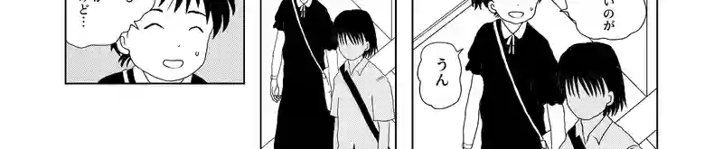 認知の歪み