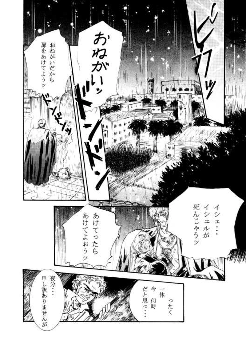 無限回廊の夜・Ⅰ～遥かなる影～