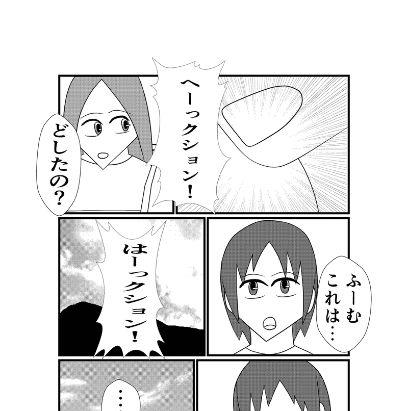 第８０話　行動開始