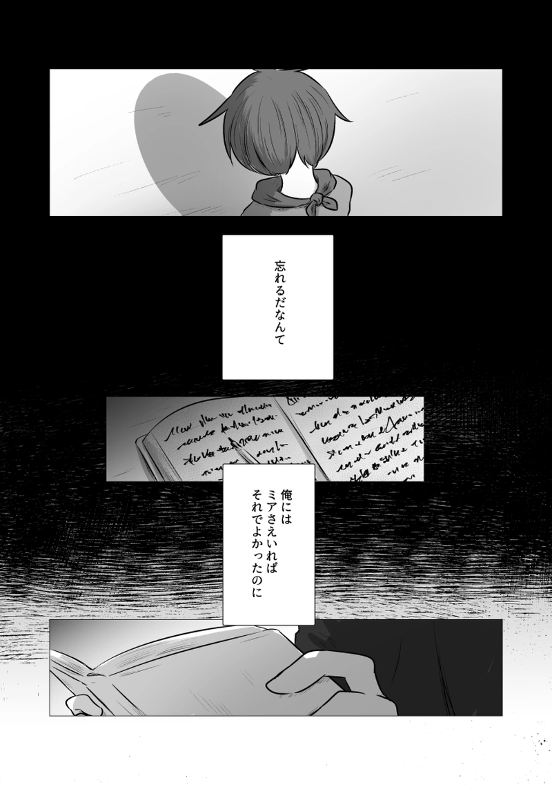 _81 あの日の続きから