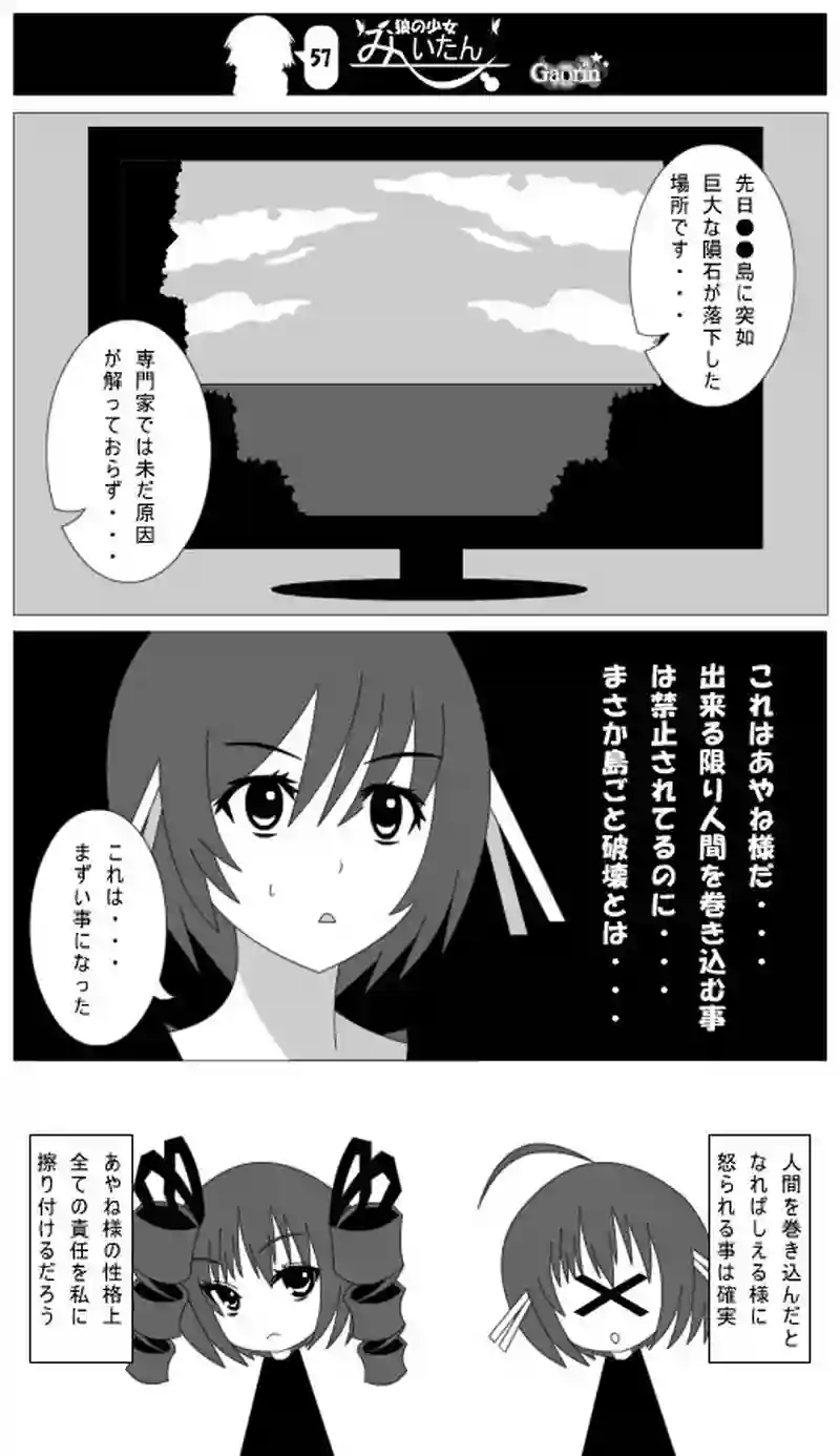 第57話