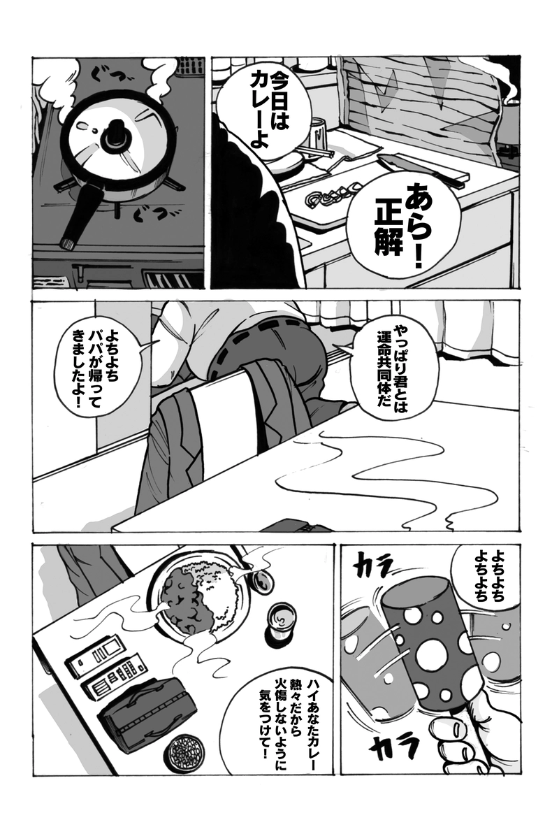 家族　作 村井明夫