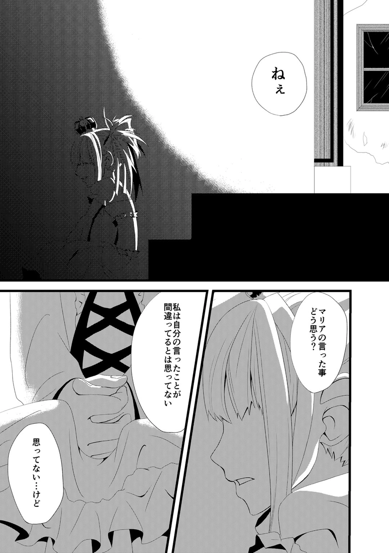 #03 Ira furor brevis est.