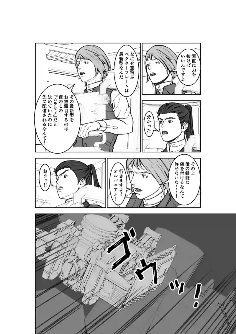 第72話