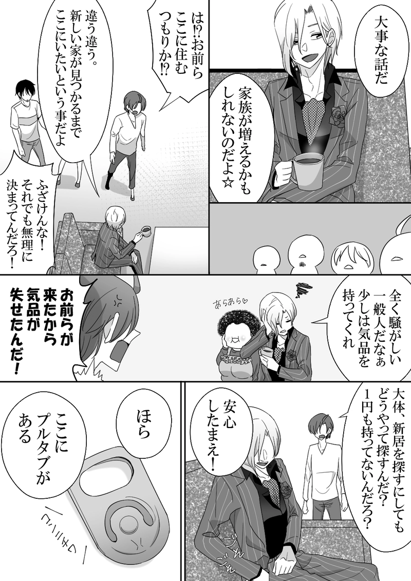 Ep.13「セレブの旅立ち」