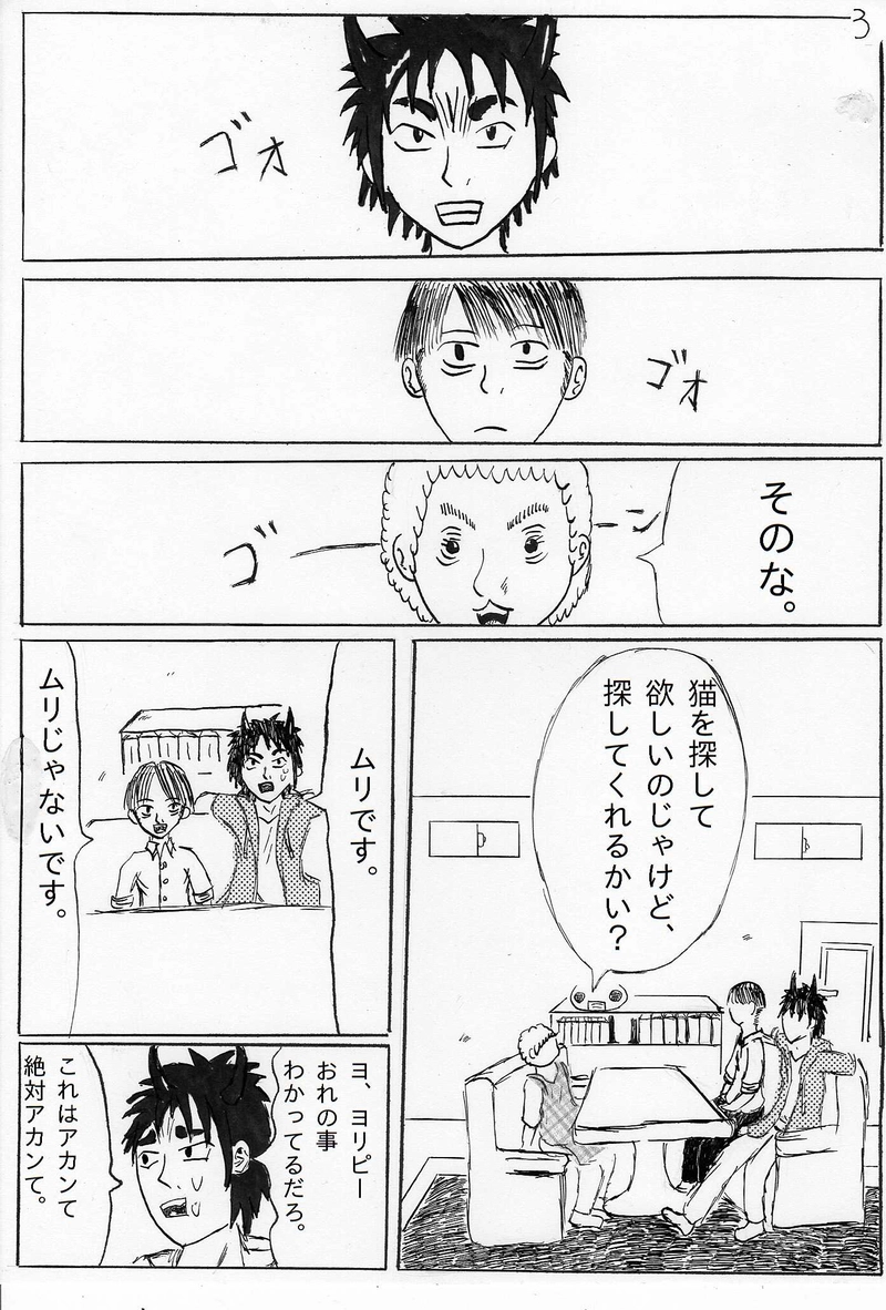 第二回　１／２　『猫ってかわいいよね～』