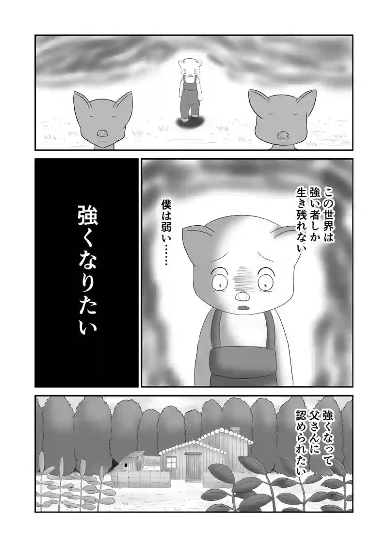 三匹目の子ブタの家にはなぜ窓がない