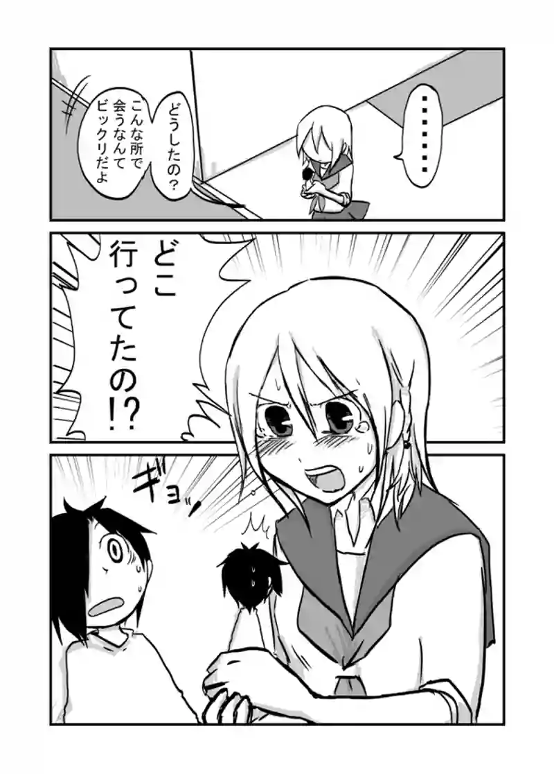 ６３話：「ここに居るよ」