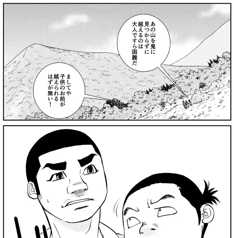 第6話　疑念