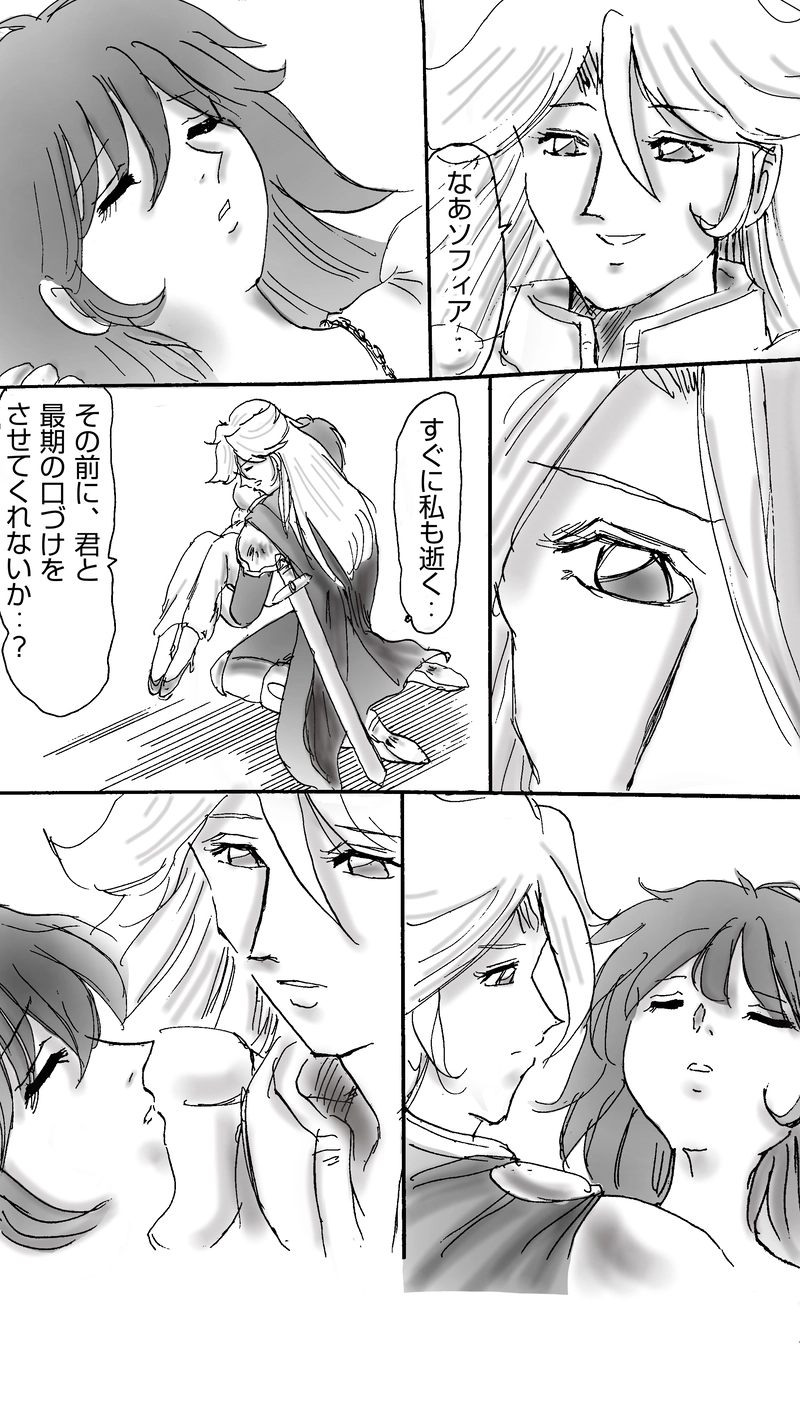 贖罪の聖騎士第９話　レミニセンス（回想）　