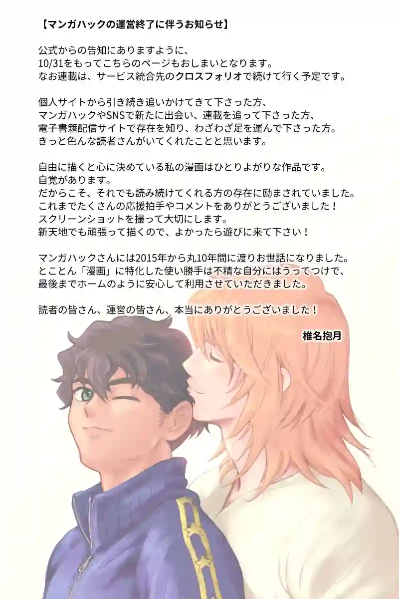 引っ越しのお知らせ