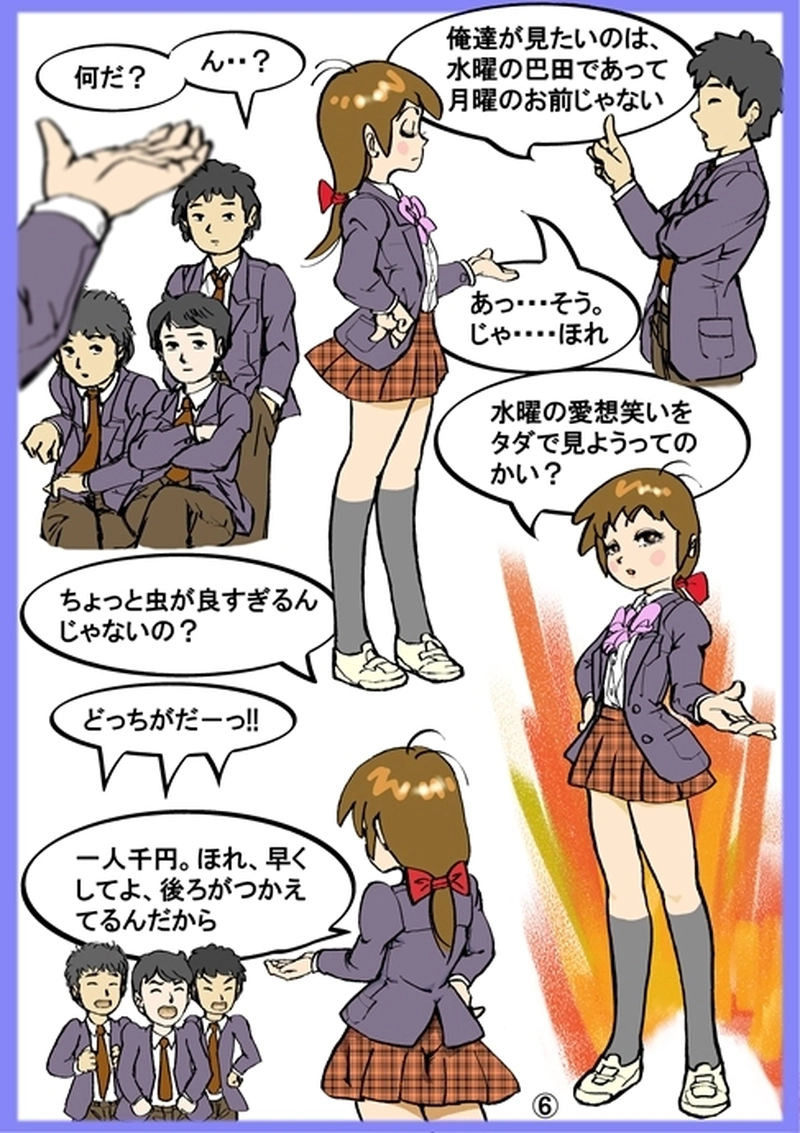 ハイスクール編