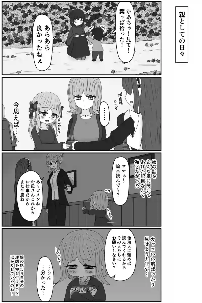 自由なお嬢様