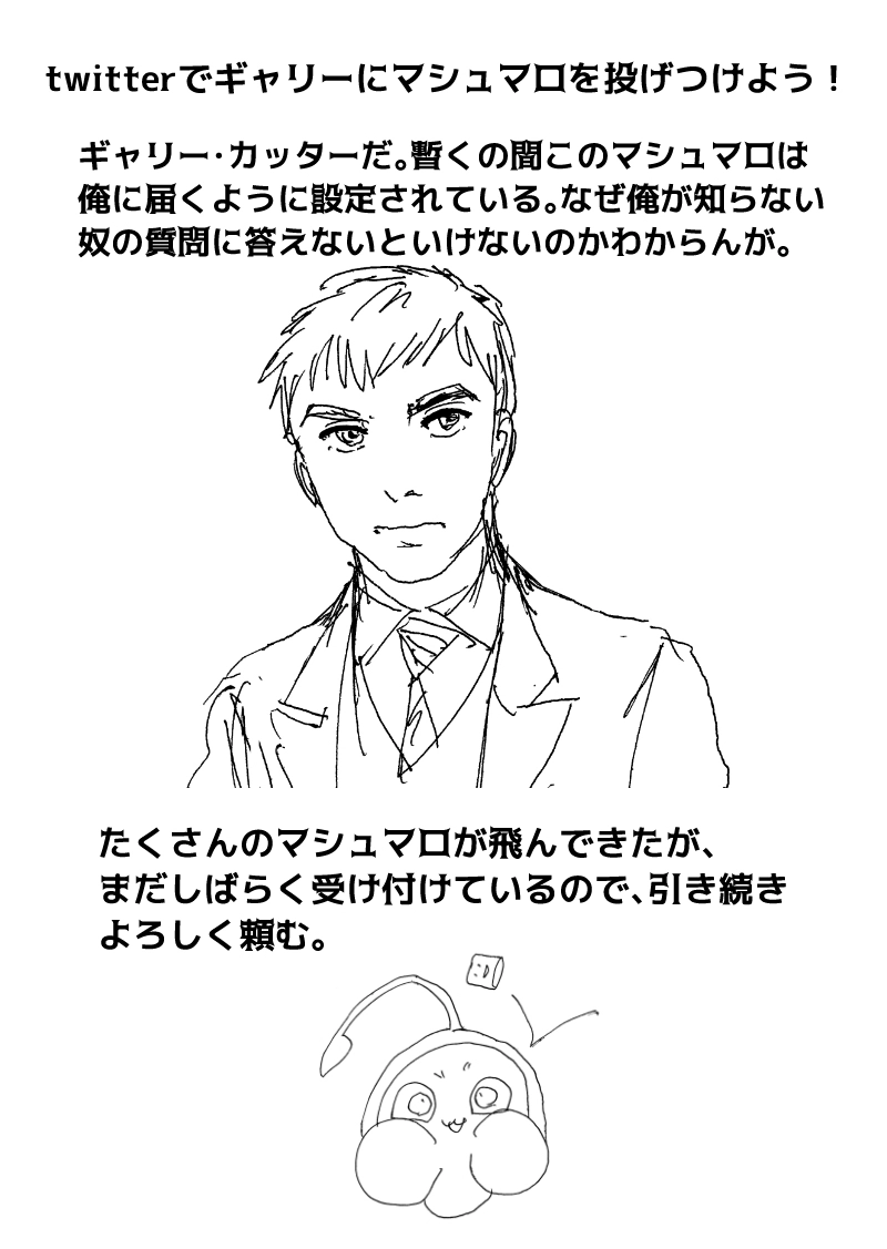 多分魔法少年ギャリー・カッターの日常Episode87