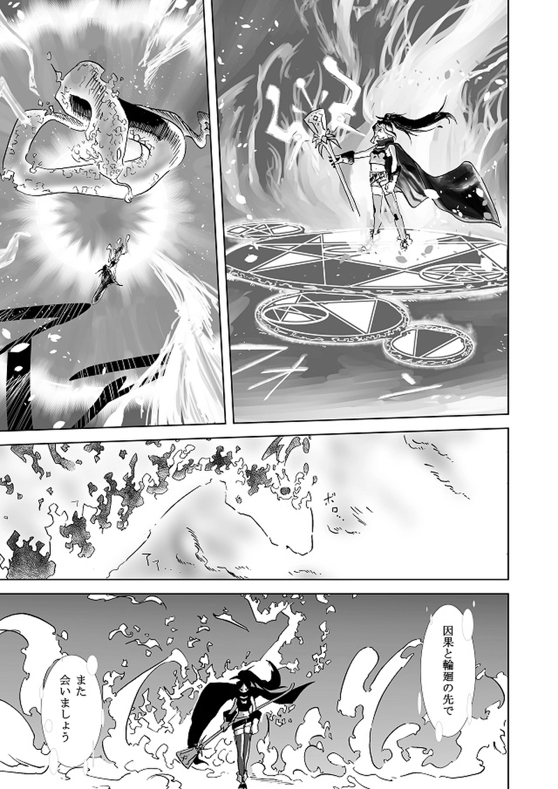 第１話　マクベス　※p6を追加しました