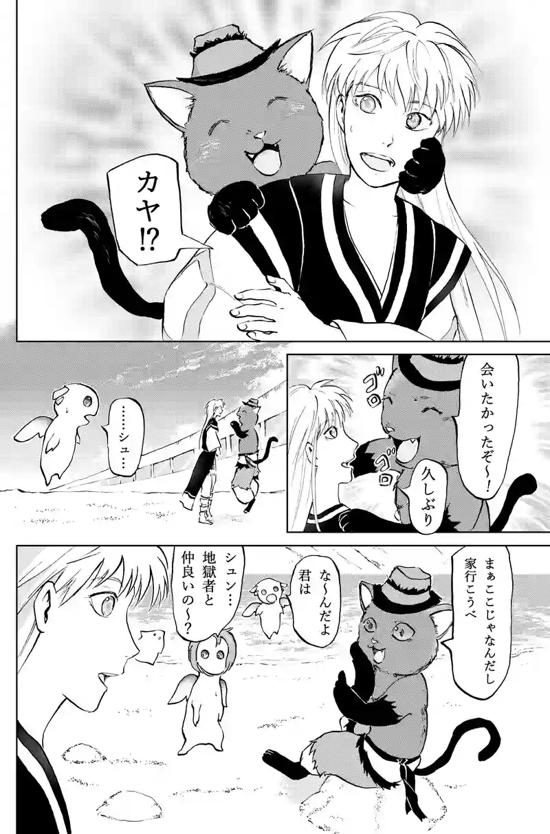 26話沼底世界へ