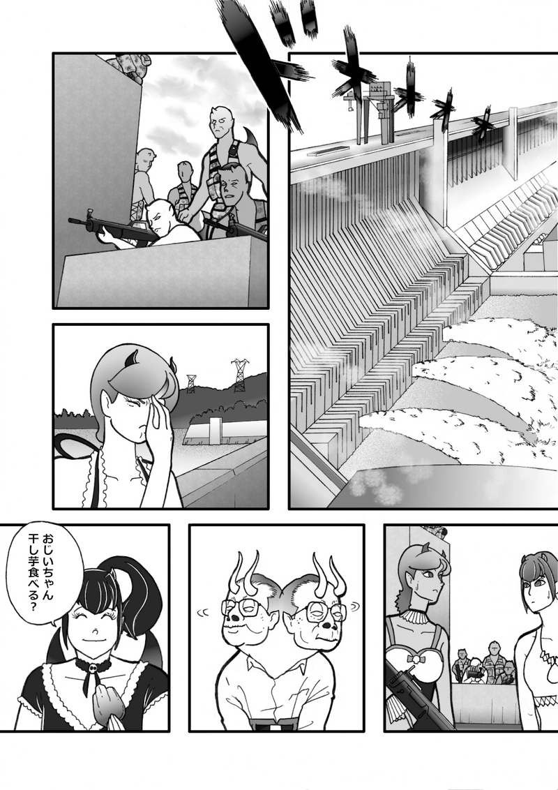 魔界の黙示録（4）