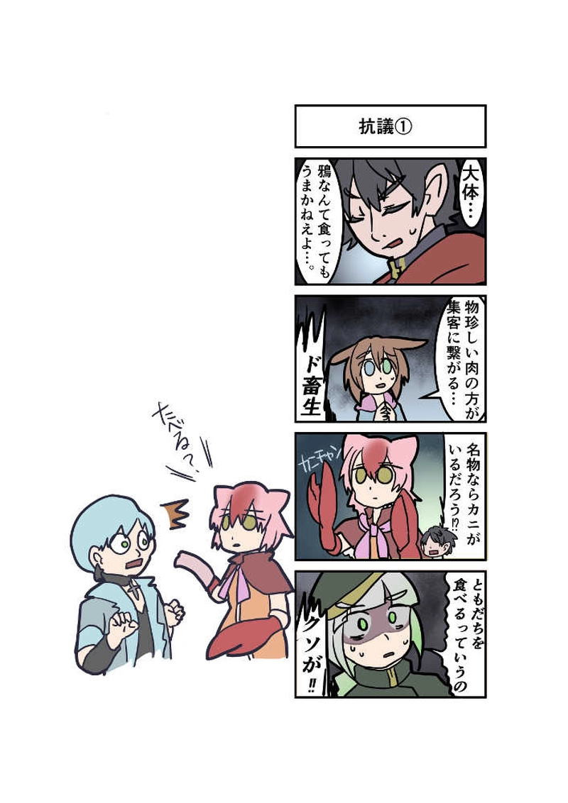 ダイダイ落書き漫画（Ａ地区に入るまで）