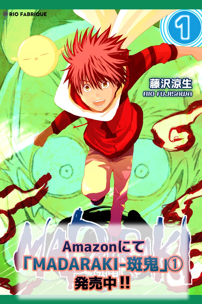 MADARAKI -斑鬼-　#68 あやめ（3）