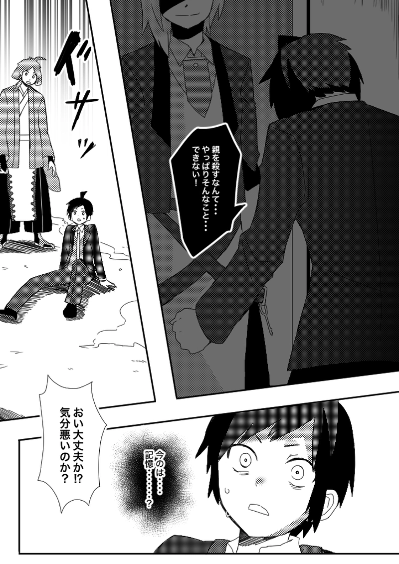 48話　私だけを