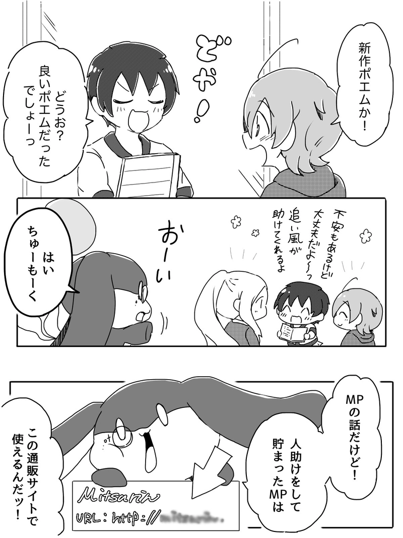 Ep.3「約束のふたり」