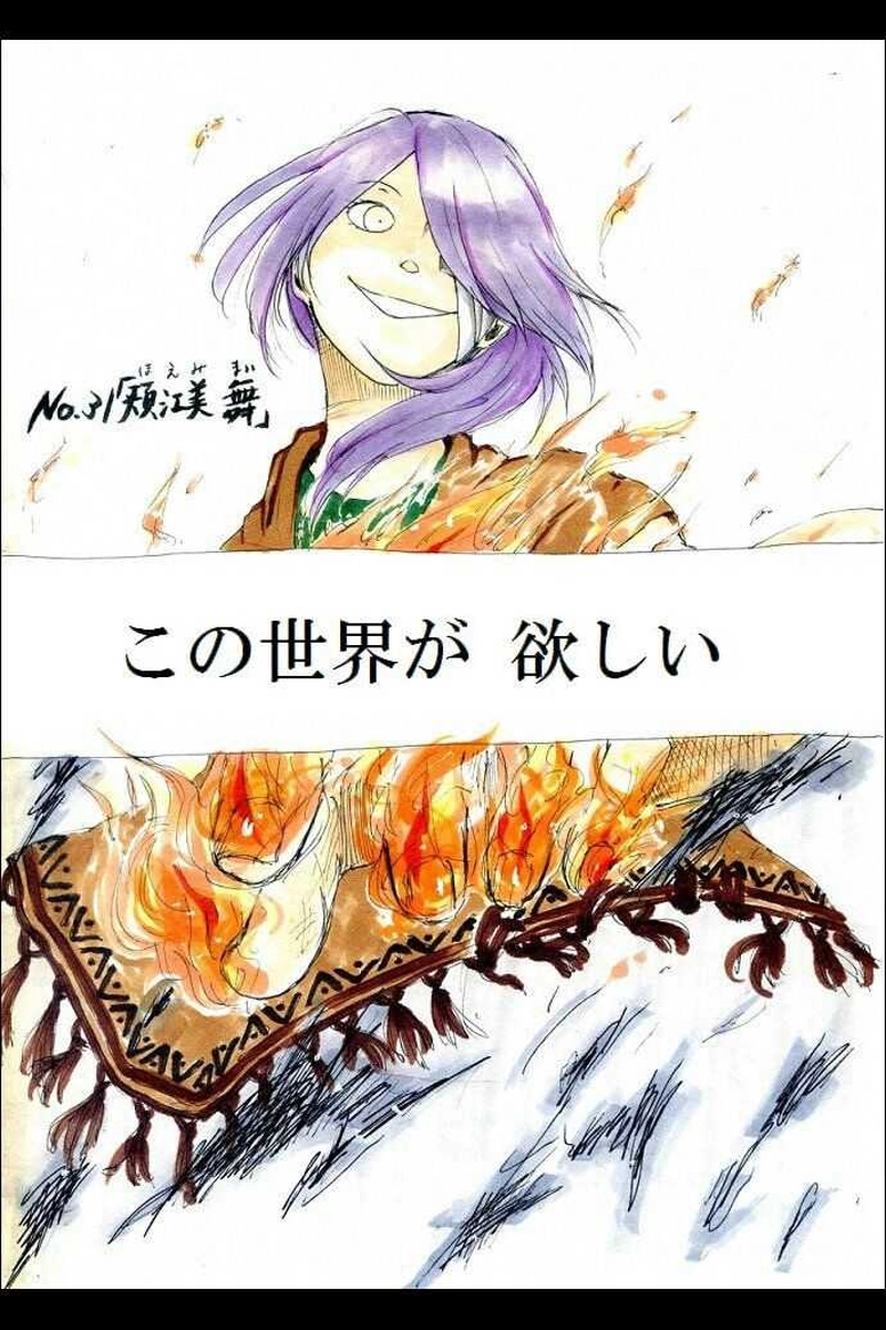 No.31「頬江美 舞」