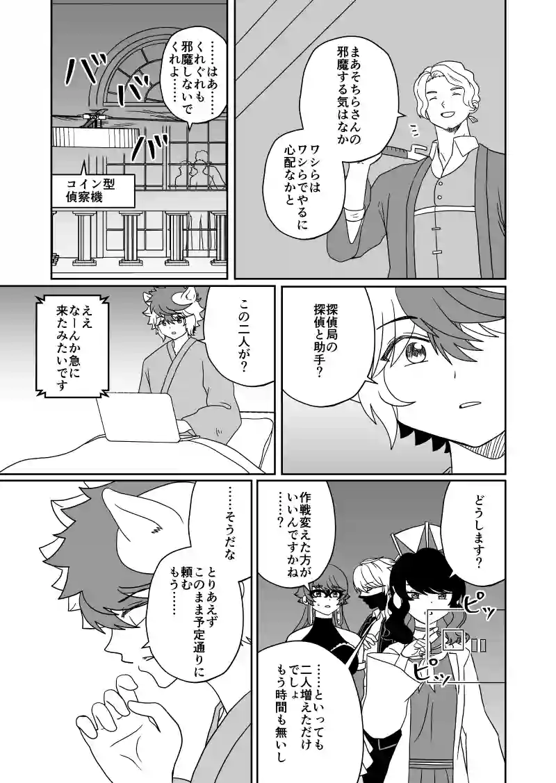 第13話