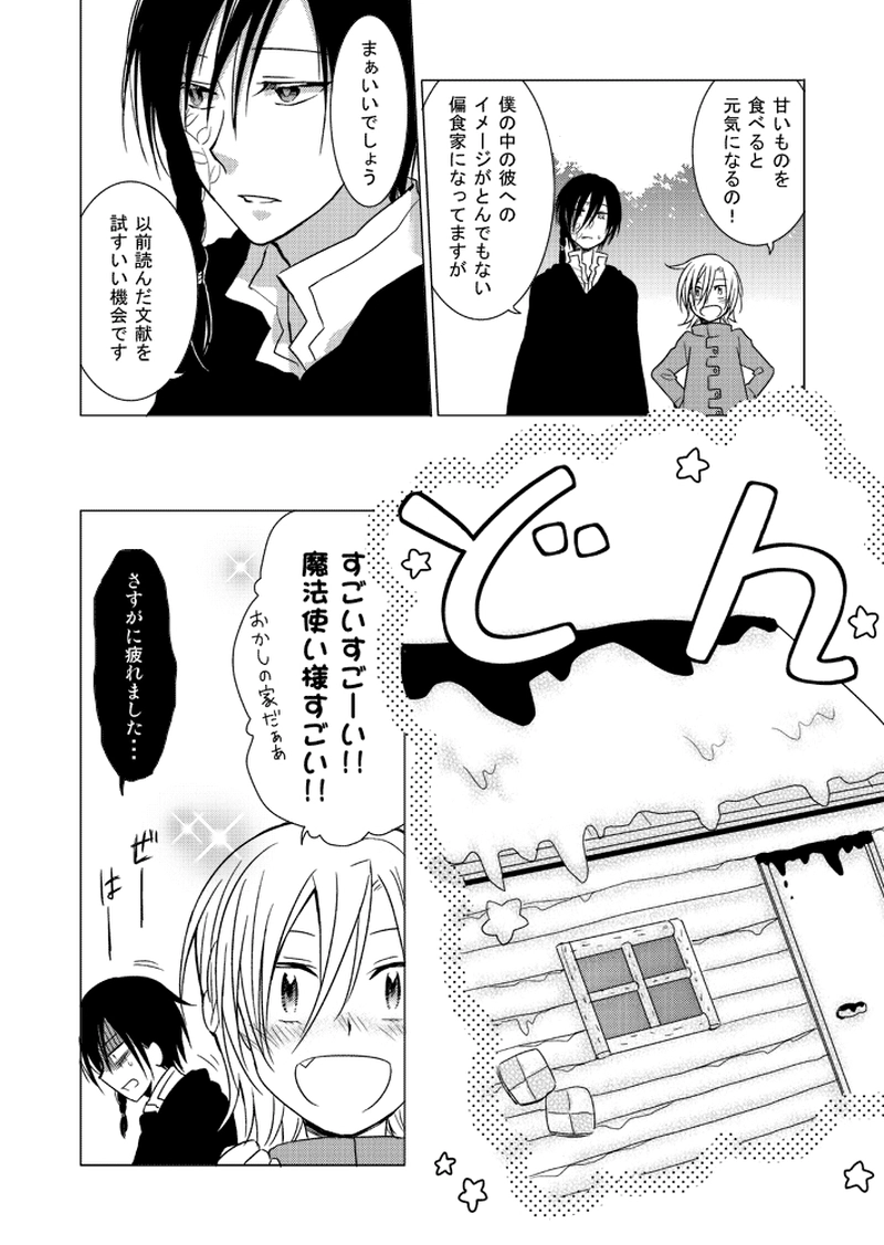 兄妹の悪話　後編