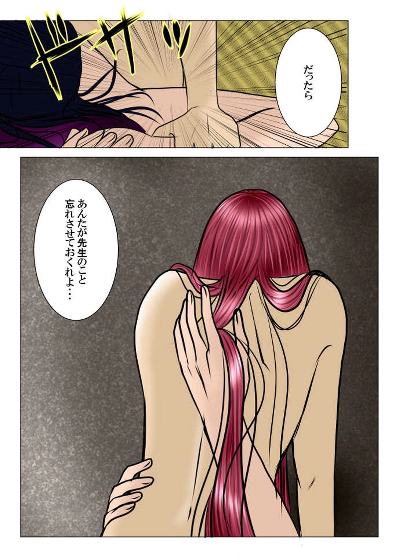 終りの始まり-11-