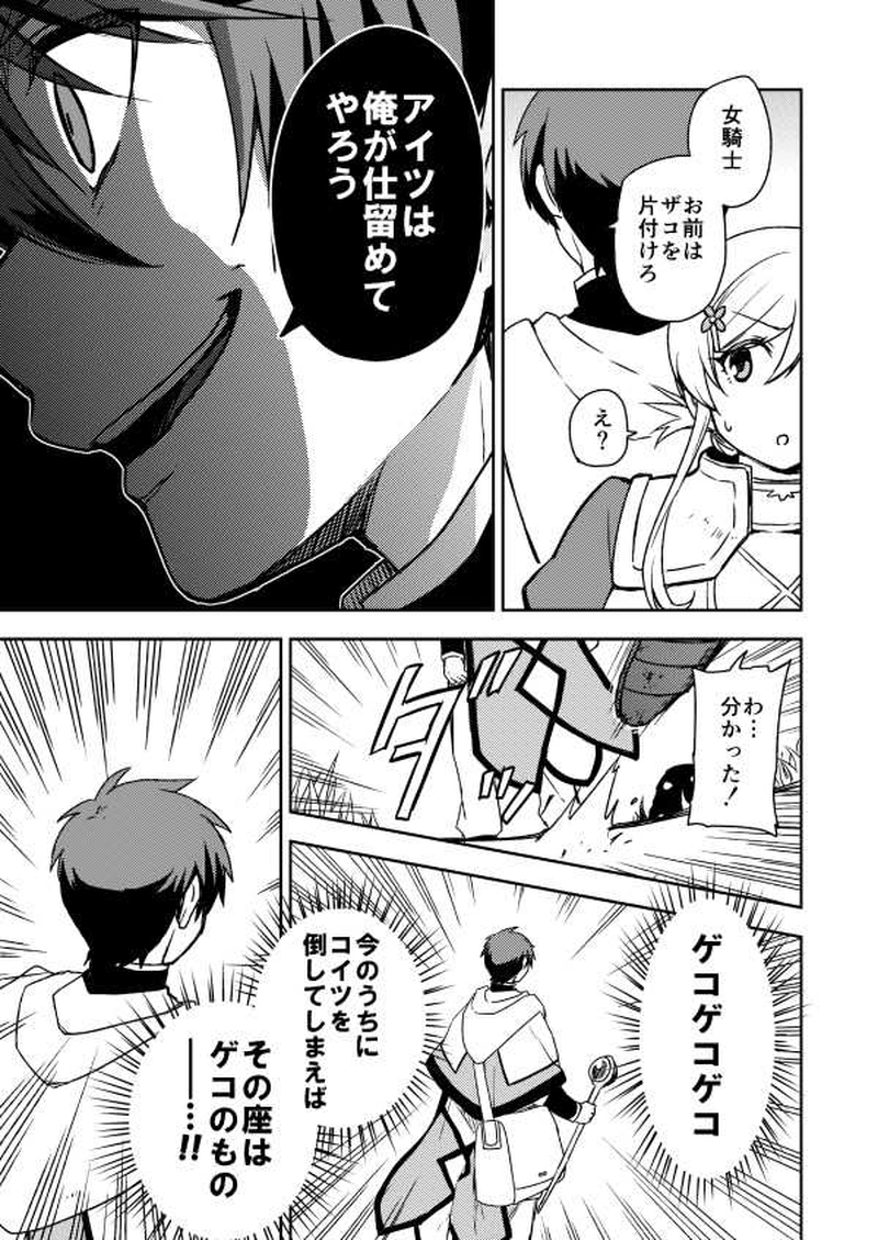 第９話「試練Ⅲ」